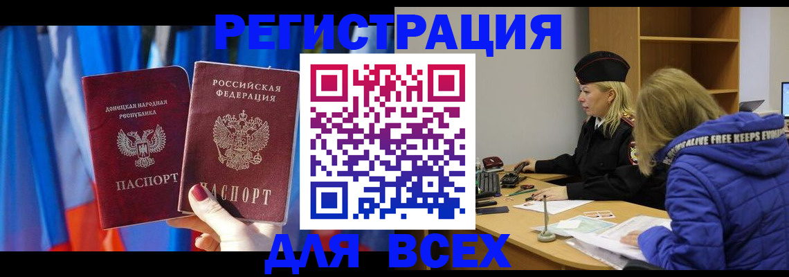прописка регистрация в Тейково