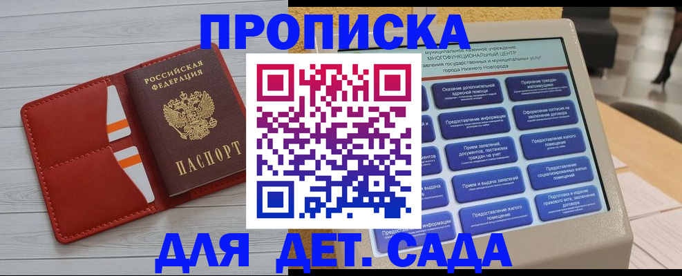 временная регистрация гарантия в Тейково